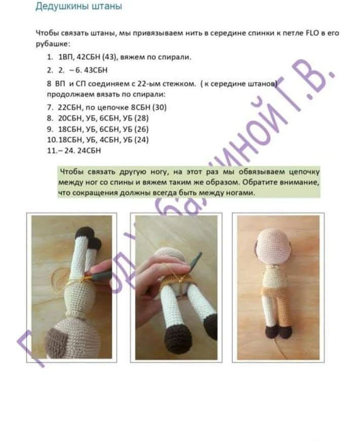 Изготовление вязаных кукол: схема для создания бабушки и дедушки