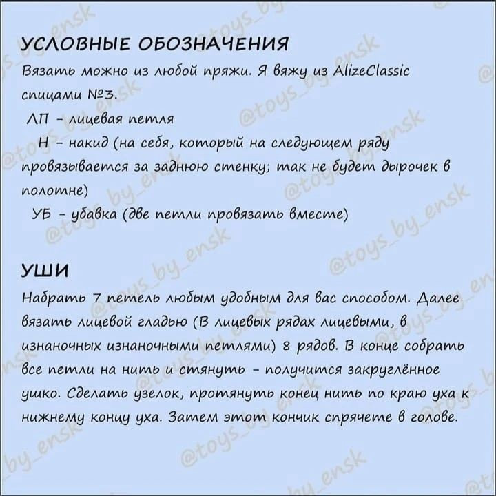 Изготовление вязаных мышек: бесплатное руководство для начинающих