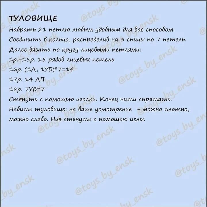 Изготовление вязаных мышек: бесплатное руководство для начинающих