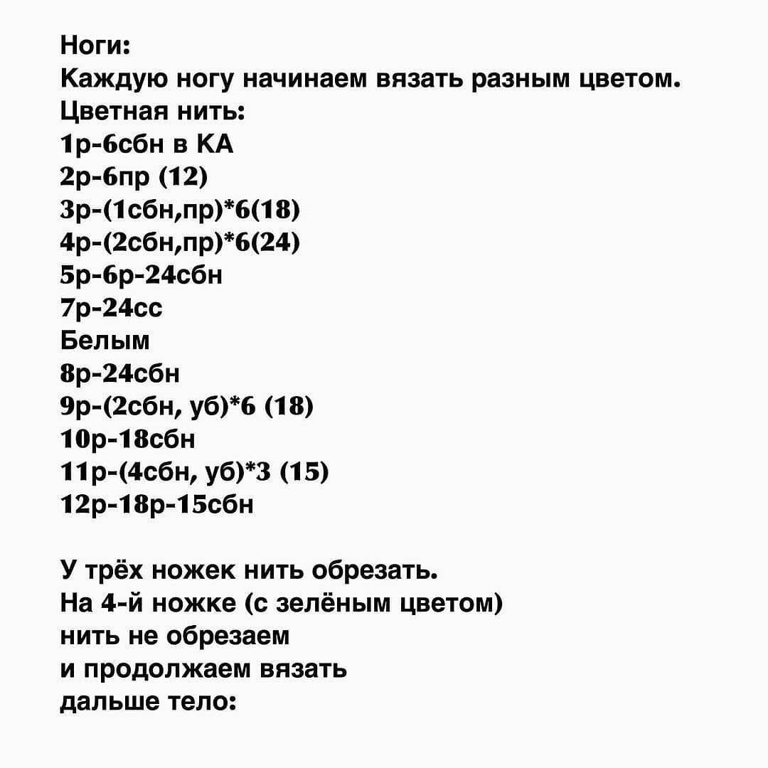 Изготовление вязаных жирафов: бесплатная схема для начинающих