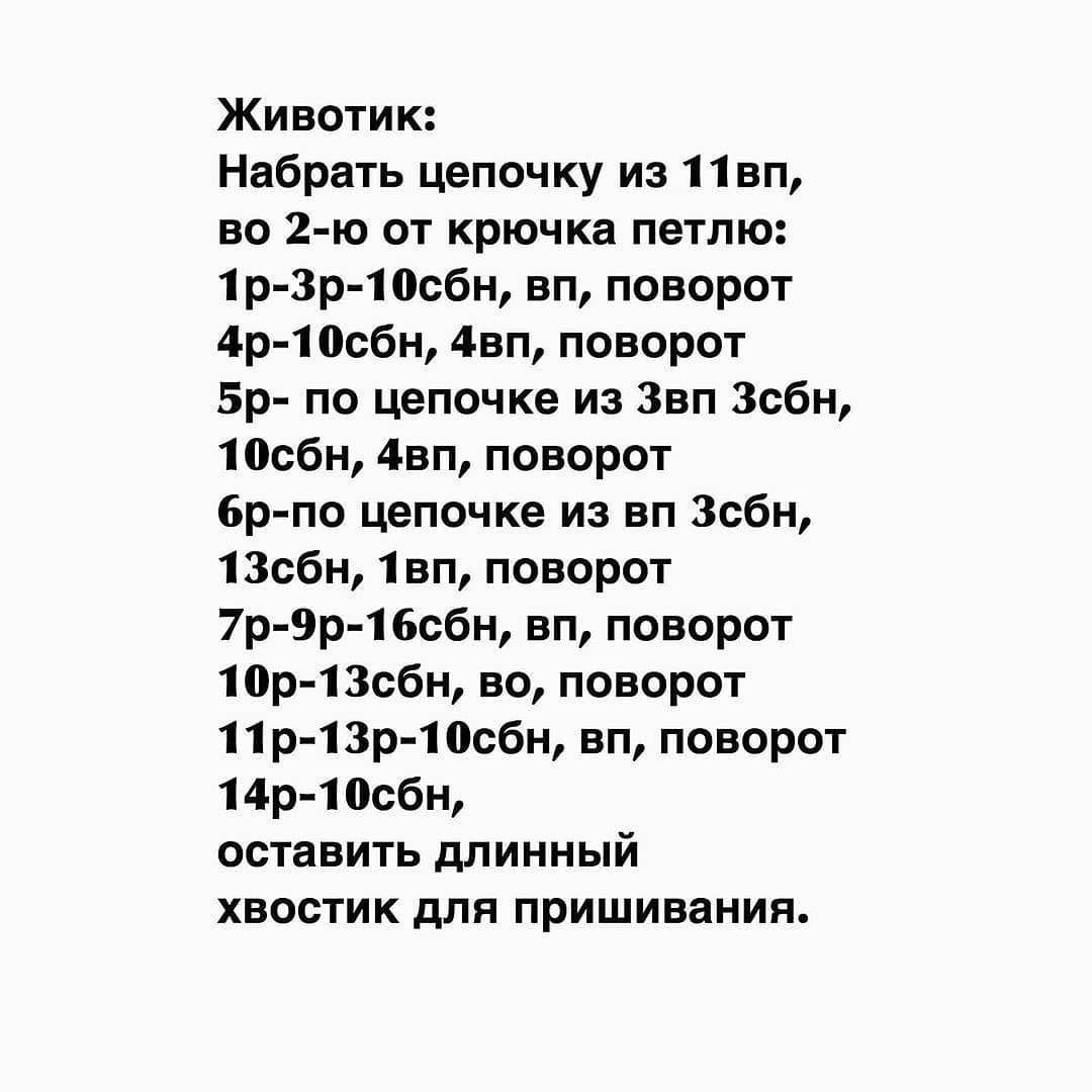 Изготовление вязаных жирафов: бесплатная схема для начинающих