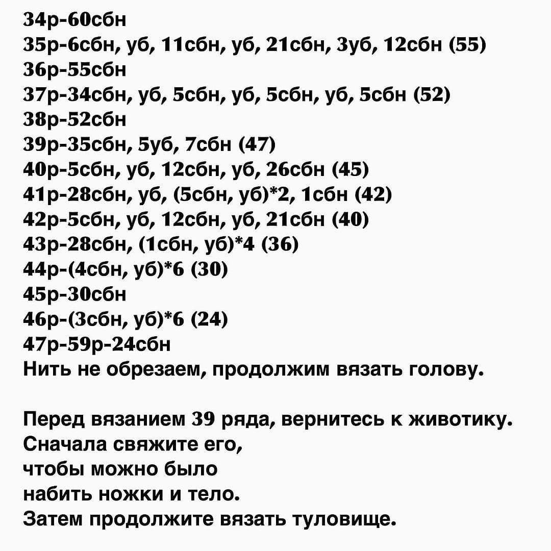 Изготовление вязаных жирафов: бесплатная схема для начинающих