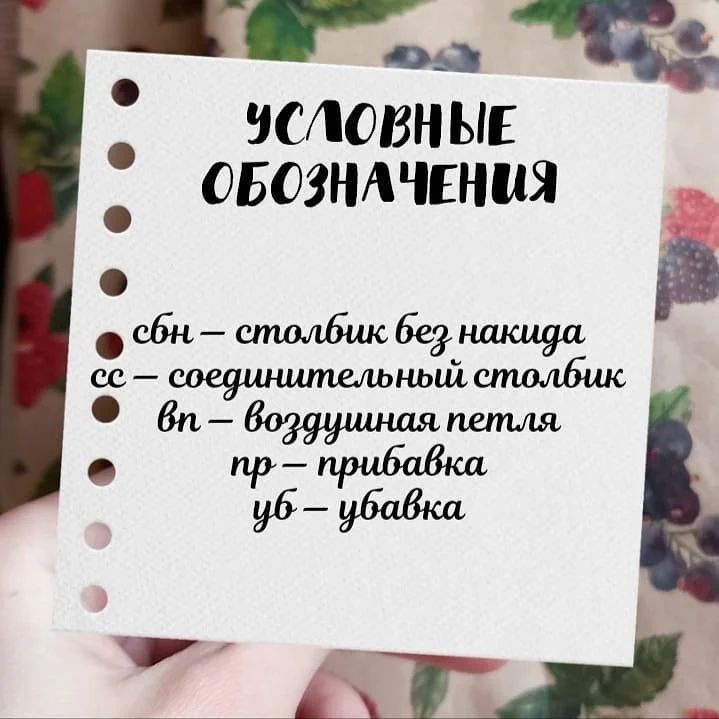 Изготовление зеленого вязаного монстрика - бесплатная схема