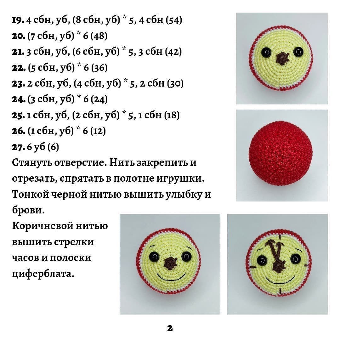Изготовьте симпатичную вязаную игрушку в виде часов для украшения