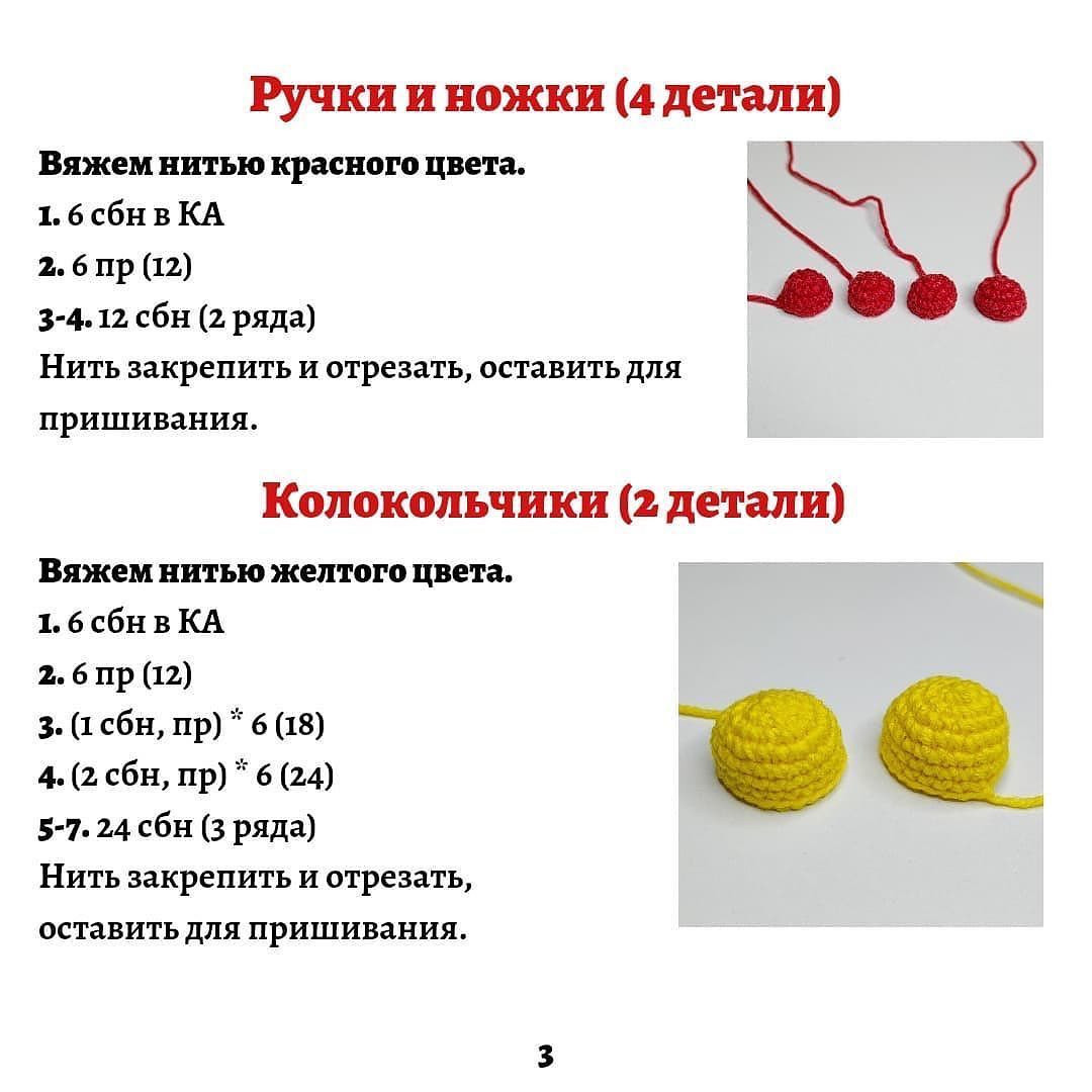 Изготовьте симпатичную вязаную игрушку в виде часов для украшения