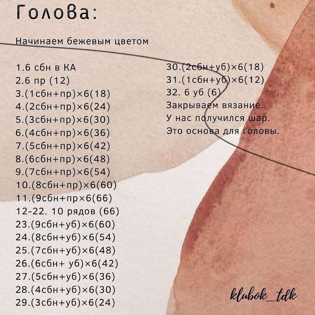 Изображение схемы вязания игрушки с большими ушами