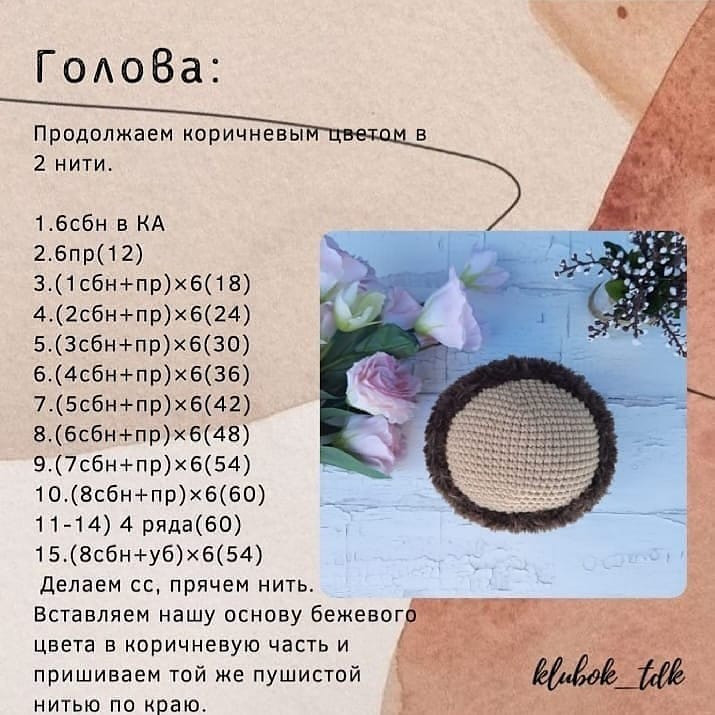 Изображение схемы вязания игрушки с большими ушами
