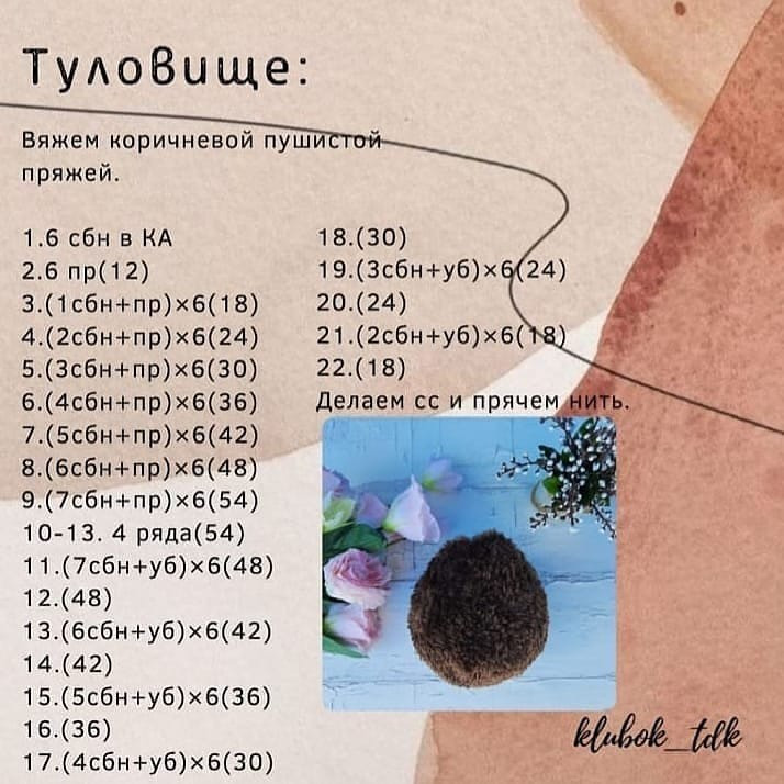 Изображение схемы вязания игрушки с большими ушами