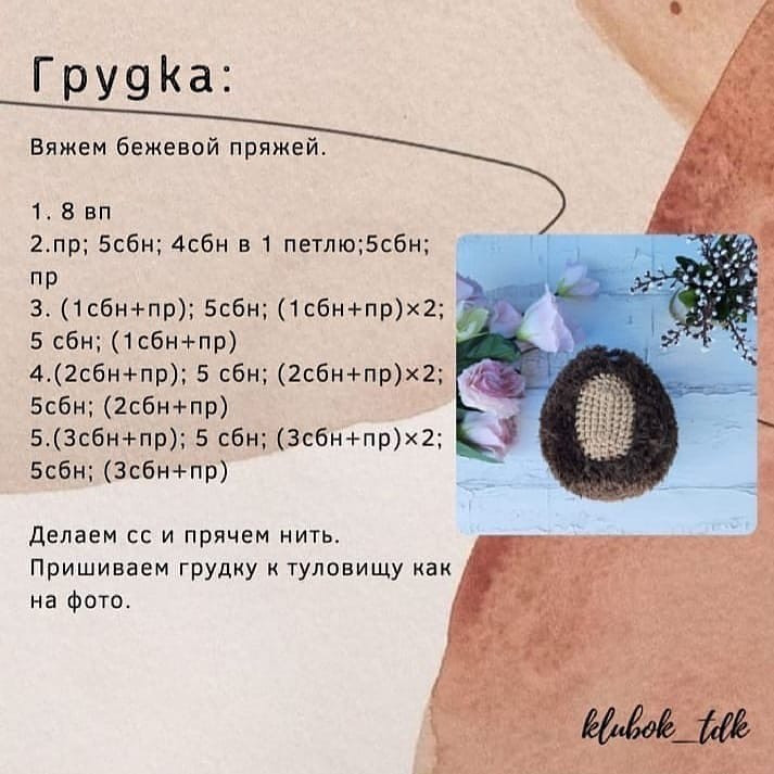 Изображение схемы вязания игрушки с большими ушами