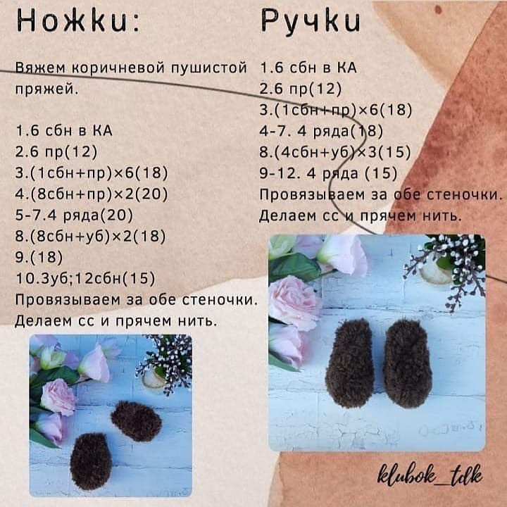 Изображение схемы вязания игрушки с большими ушами