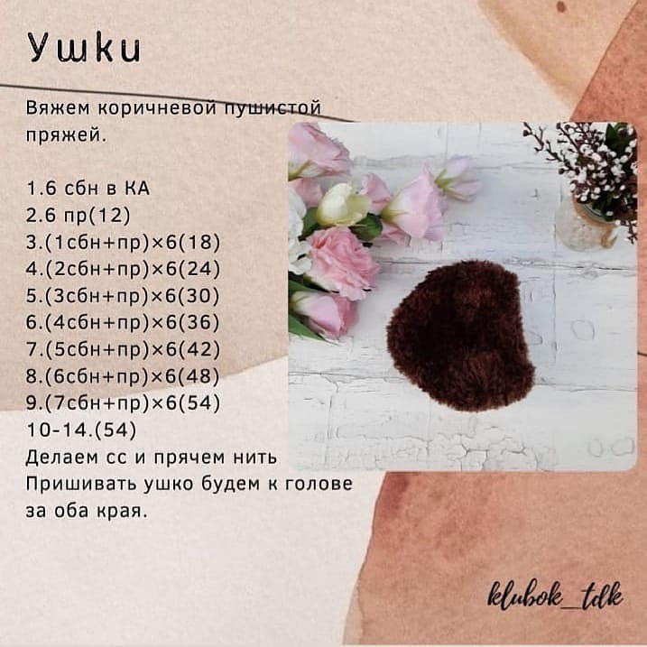 Изображение схемы вязания игрушки с большими ушами