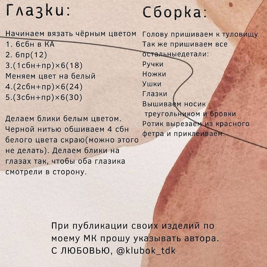 Изображение схемы вязания игрушки с большими ушами