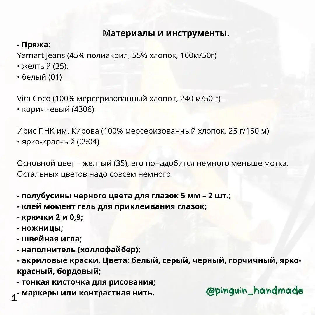 Изображение схемы вязания крючком: Кричащая звезда