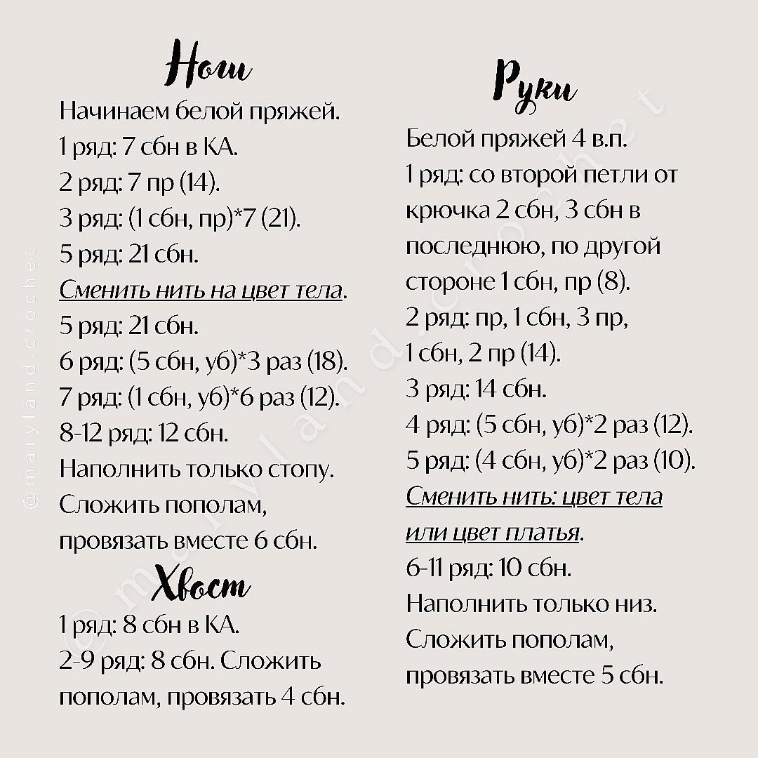 Изучаем вязание: бесплатная схема тигрёнка