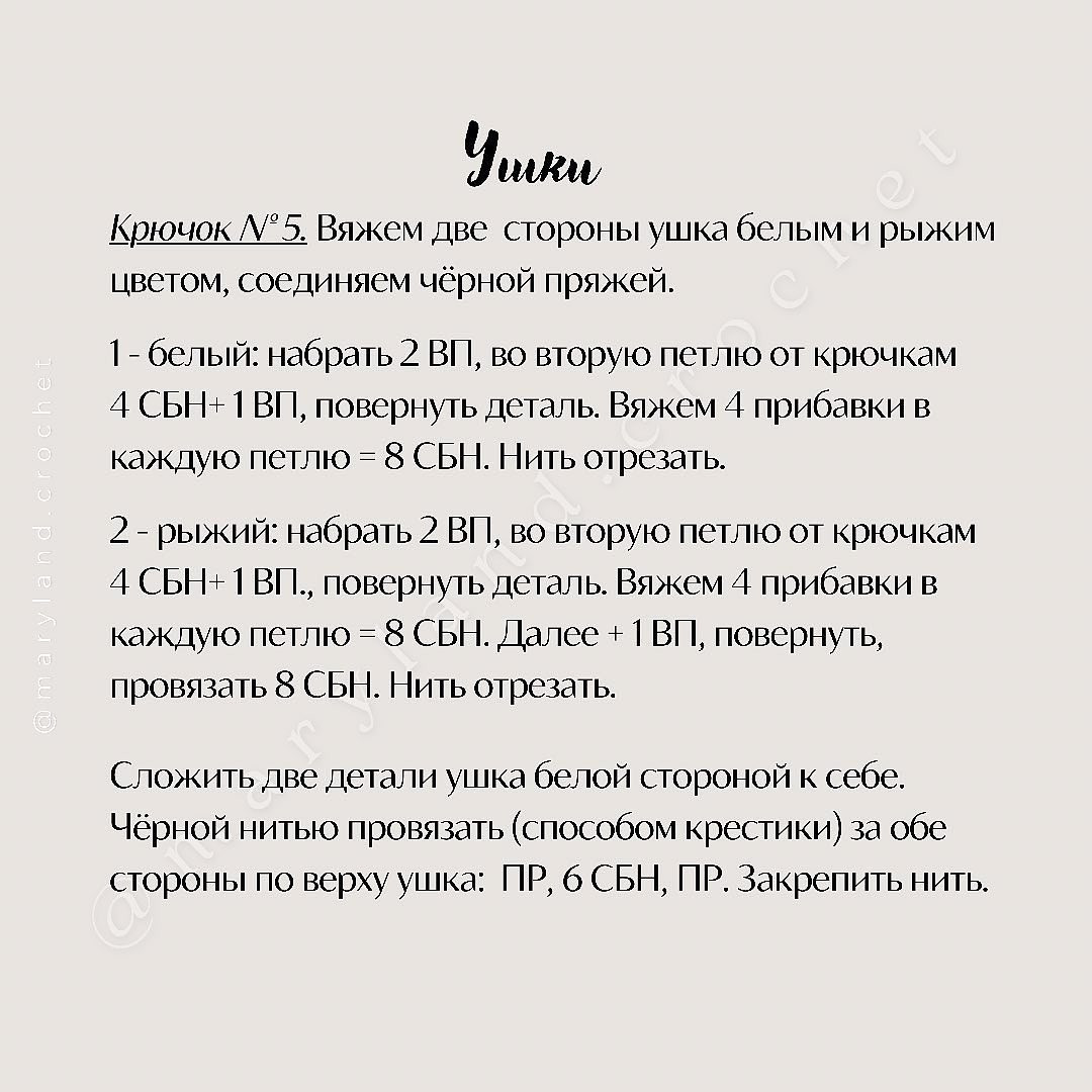 Изучаем вязание: бесплатная схема тигрёнка