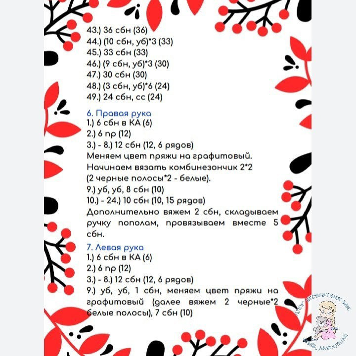 Изучите бесплатное описание вязания игрушечного мышонка крючком.