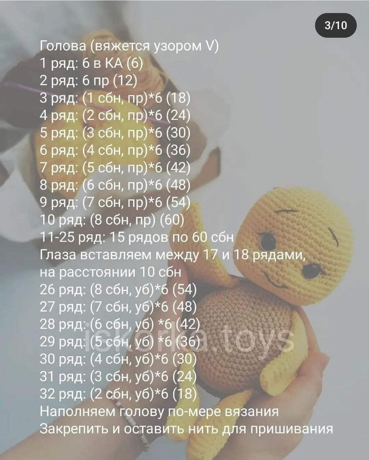 Изучите бесплатный мастер-класс по вязанию черепашки