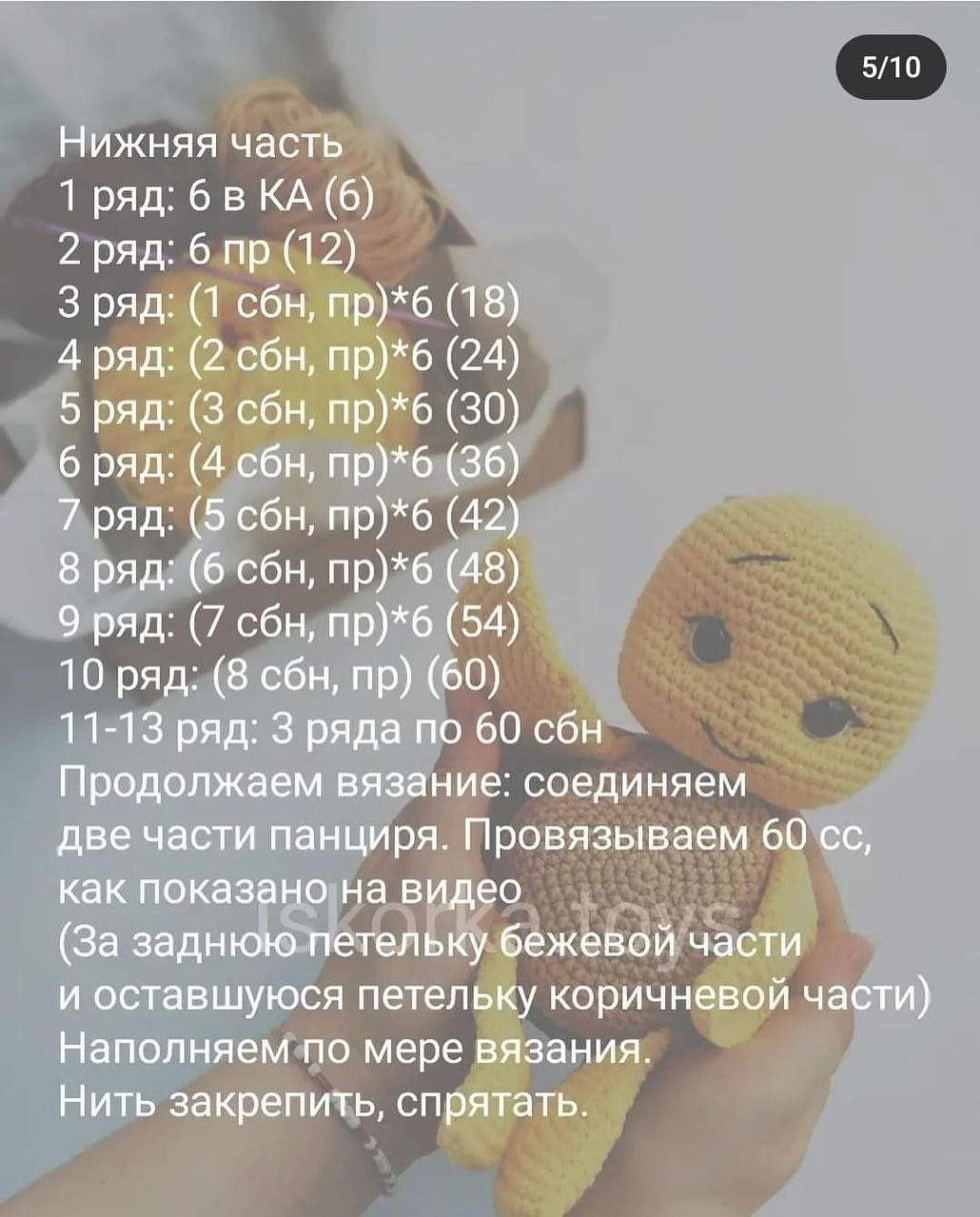 Изучите бесплатный мастер-класс по вязанию черепашки