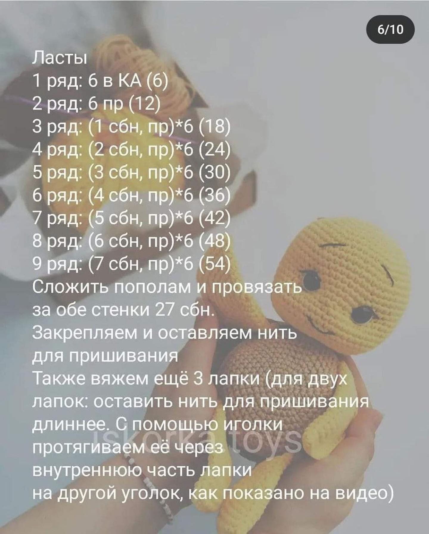 Изучите бесплатный мастер-класс по вязанию черепашки