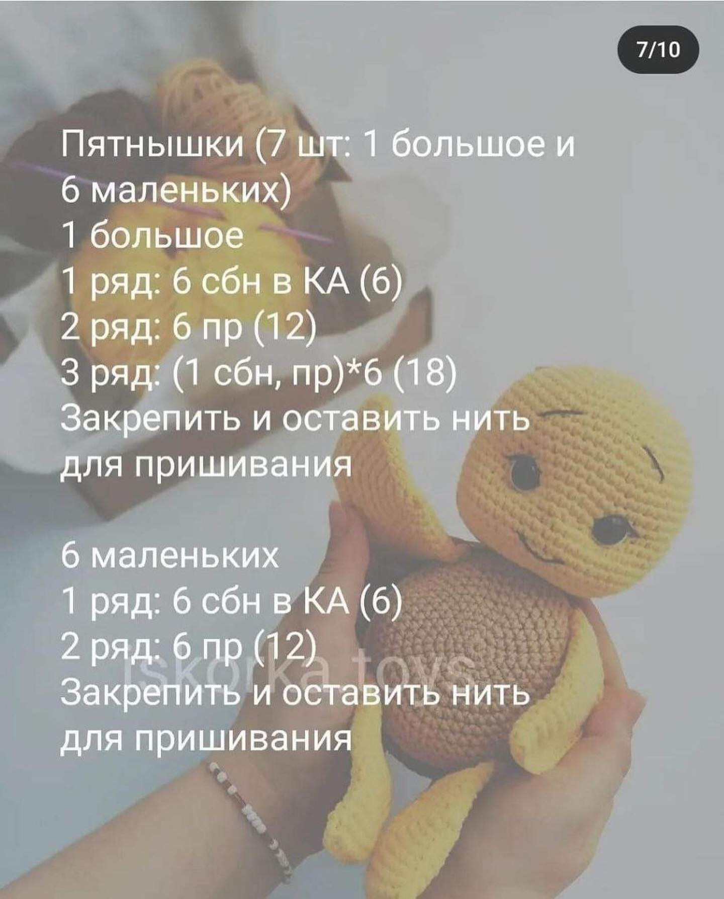 Изучите бесплатный мастер-класс по вязанию черепашки