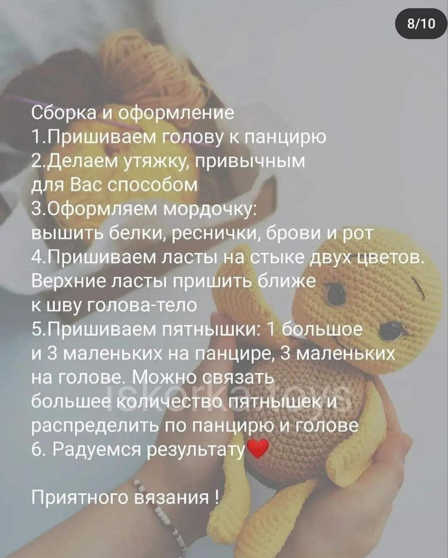 Изучите бесплатный мастер-класс по вязанию черепашки