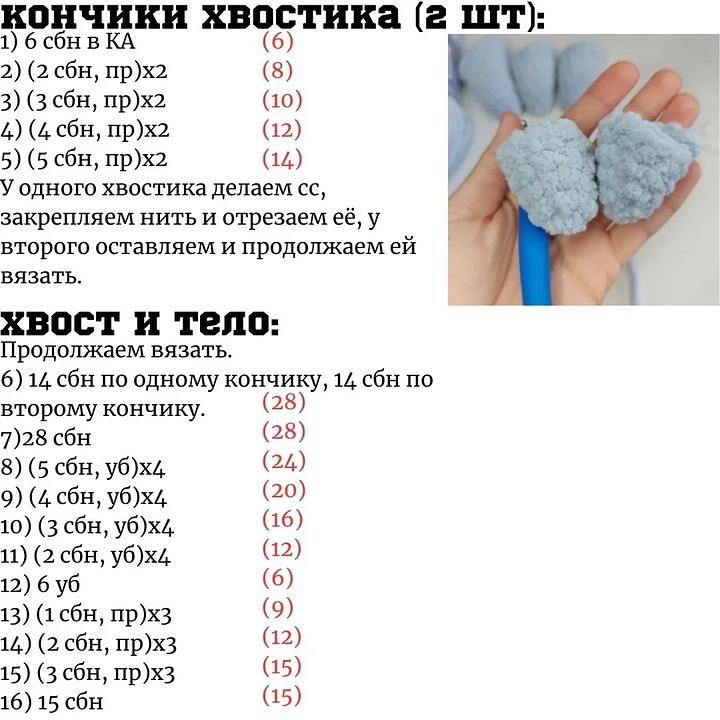 Изучите бесплатный мастер-класс по вязанию игрушки акулы.