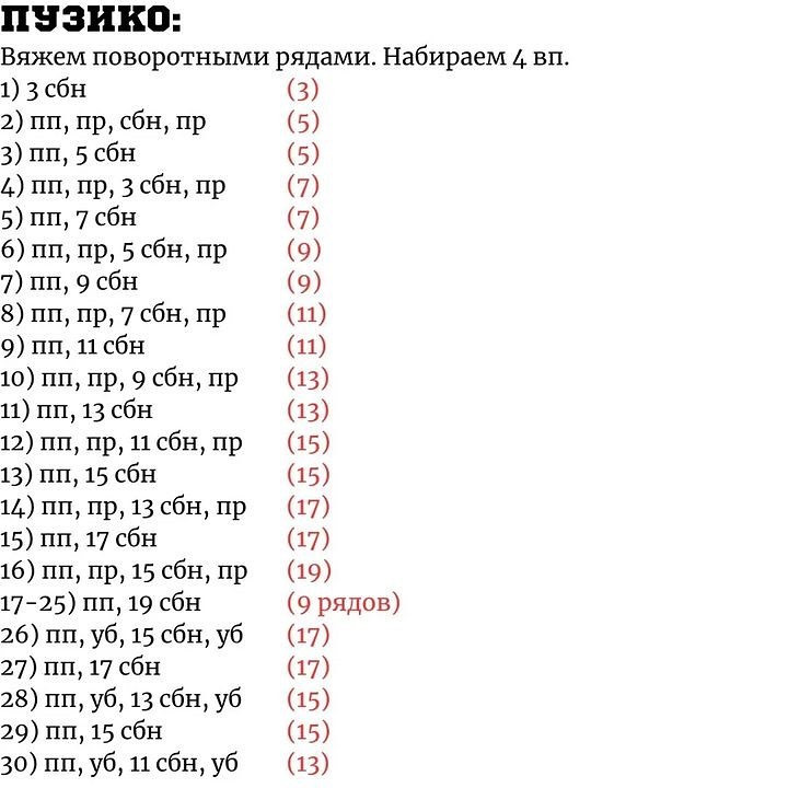 Изучите бесплатный мастер-класс по вязанию игрушки акулы.