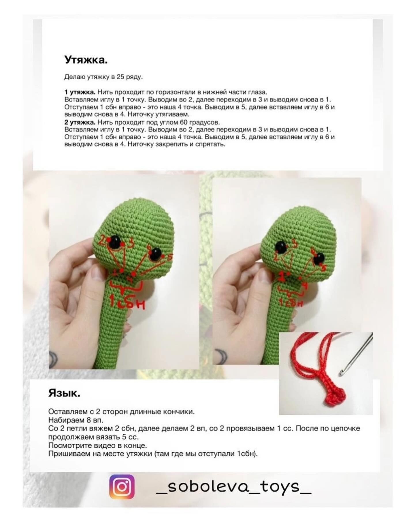 Изучите бесплатный узор для вязания крючком очаровательной змейки
