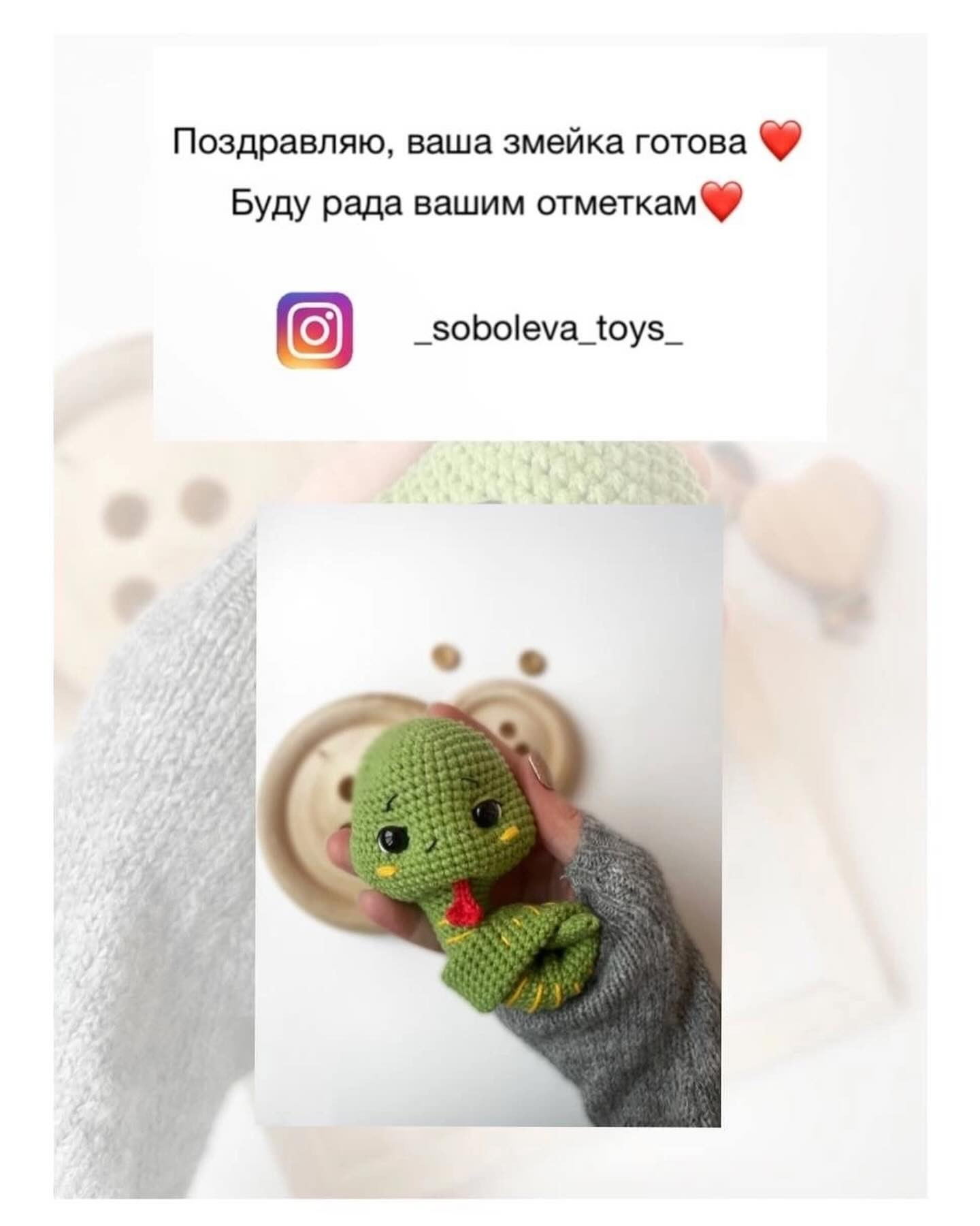 Изучите бесплатный узор для вязания крючком очаровательной змейки