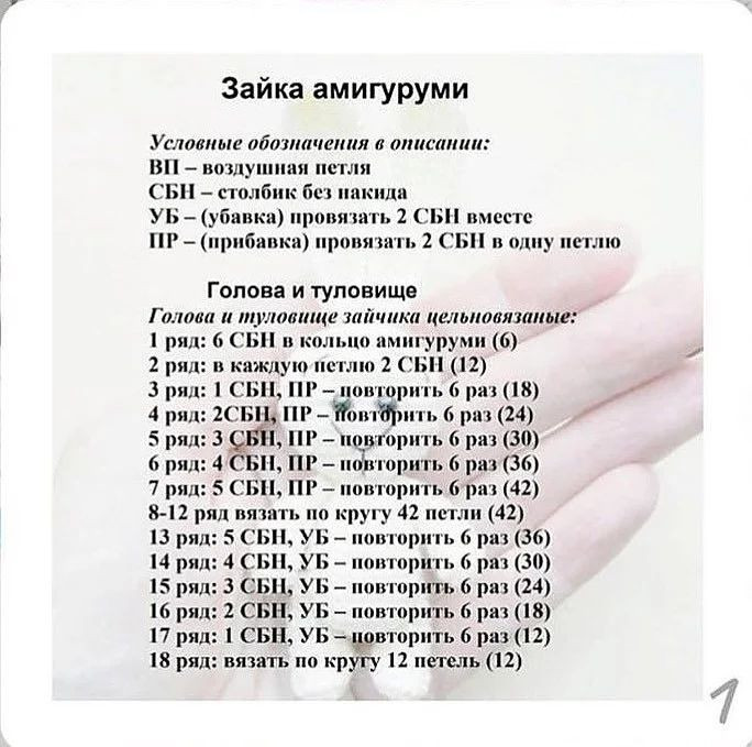 Изучите, как связать разноцветных вязаных кроликов шаг за шагом