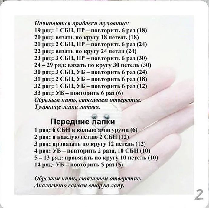 Изучите, как связать разноцветных вязаных кроликов шаг за шагом