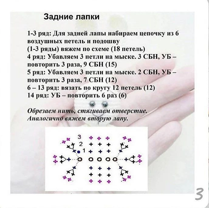 Изучите, как связать разноцветных вязаных кроликов шаг за шагом