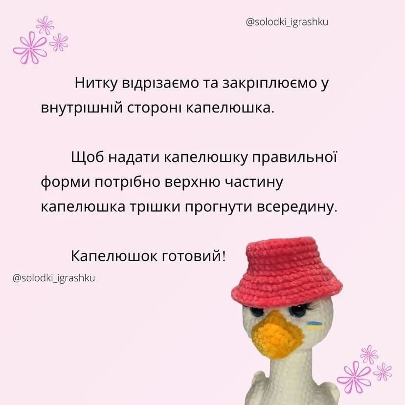 Изучите как связать стильную шляпу с помощью простых шагов