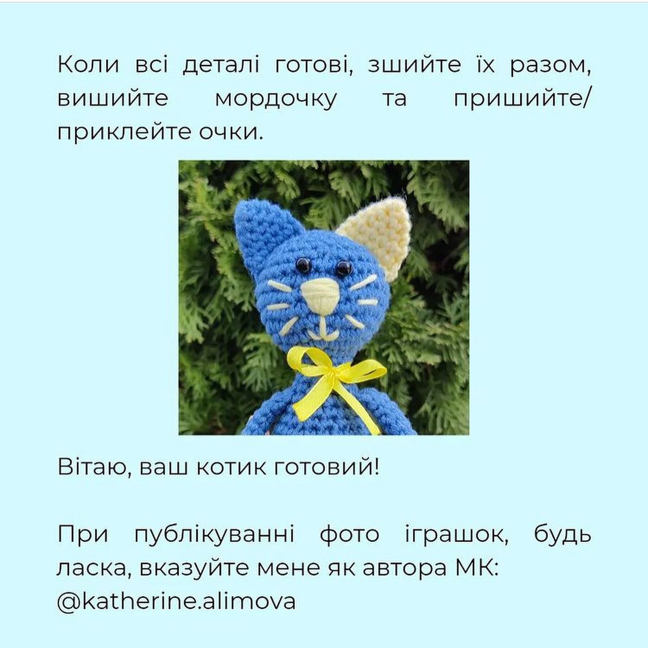 Изучите, как вязать крючком милых котиков с бесплатным мастер-классом