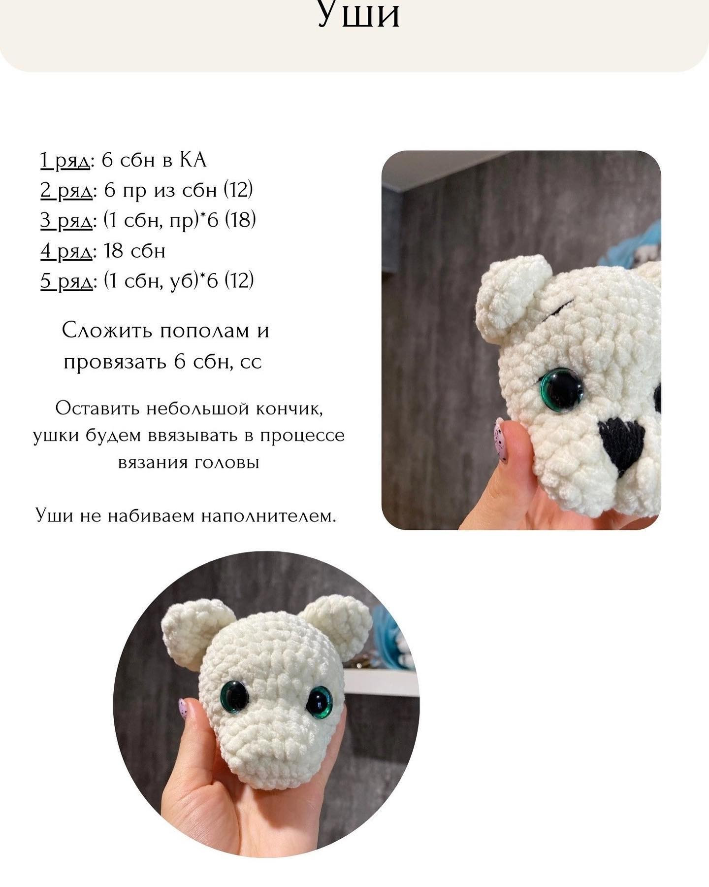 Изучите мастер-класс по вязанию мягких игрушек.