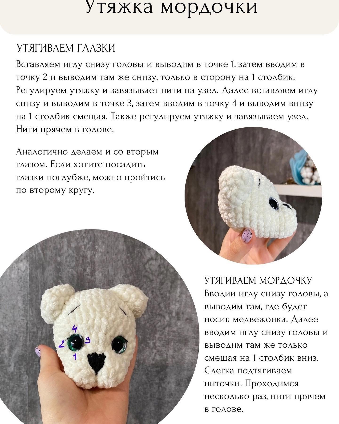 Изучите мастер-класс по вязанию мягких игрушек.