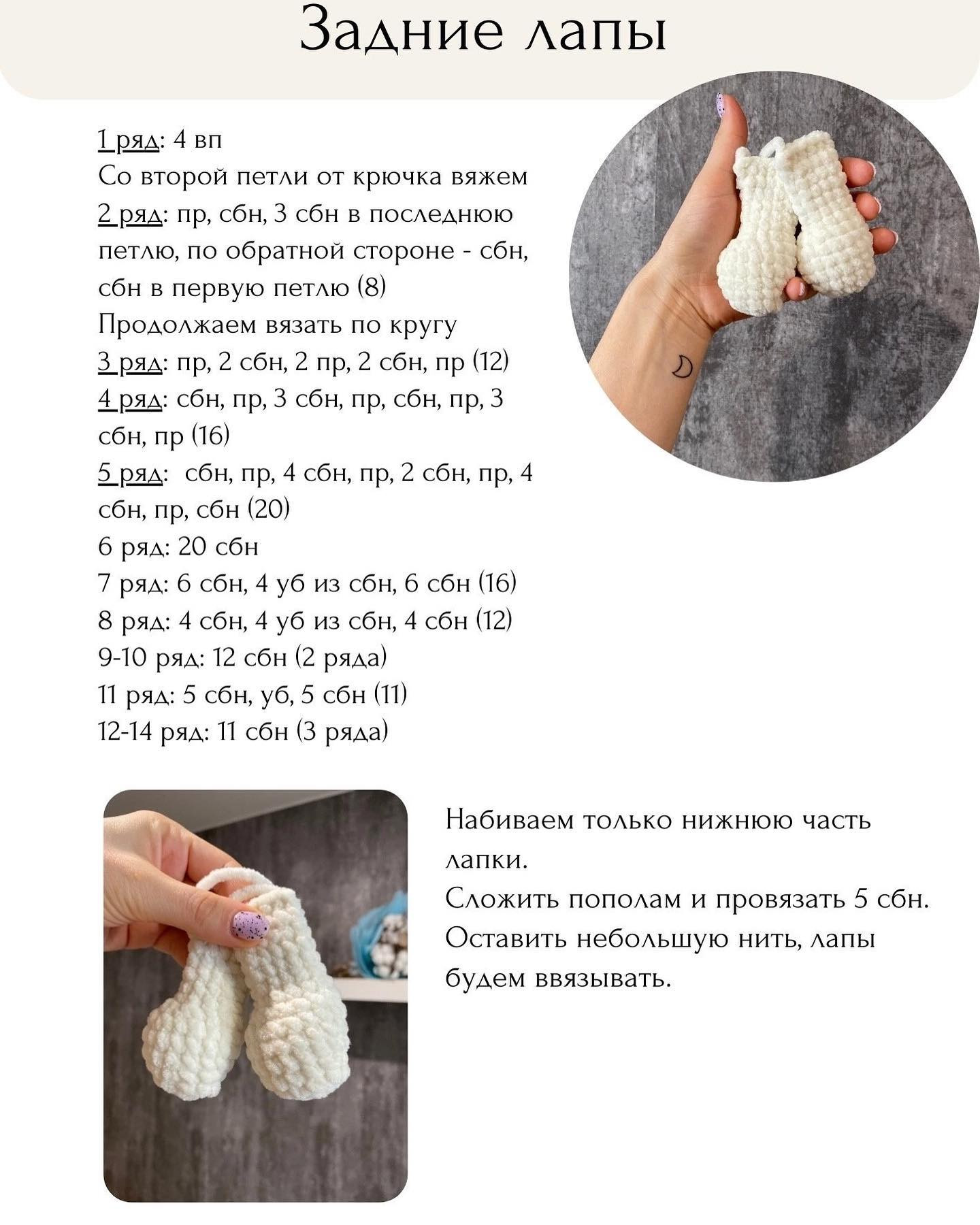 Изучите мастер-класс по вязанию мягких игрушек.