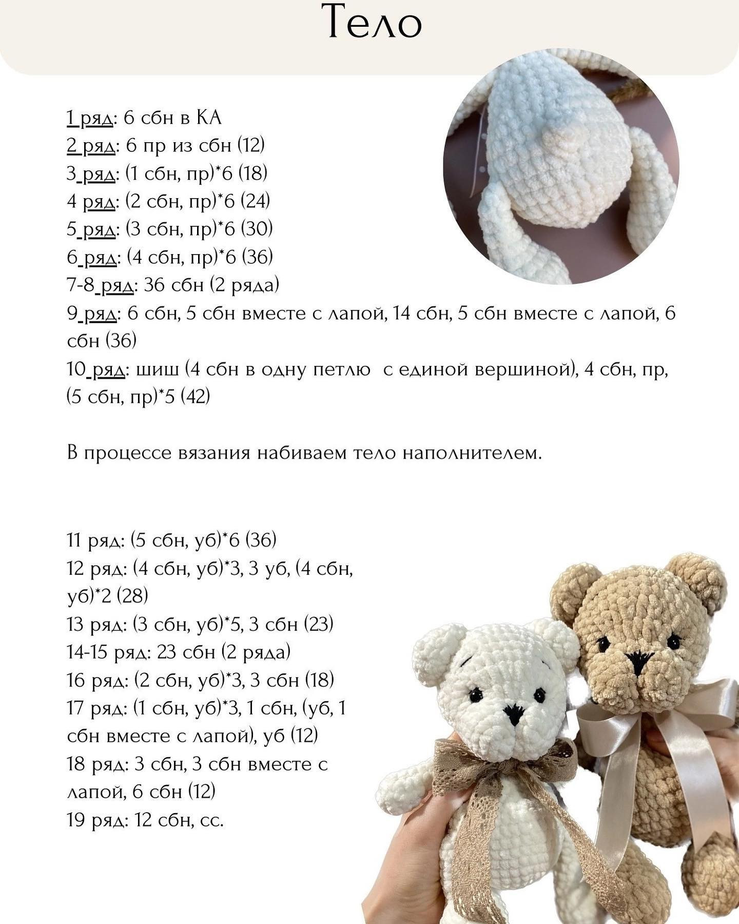 Изучите мастер-класс по вязанию мягких игрушек.