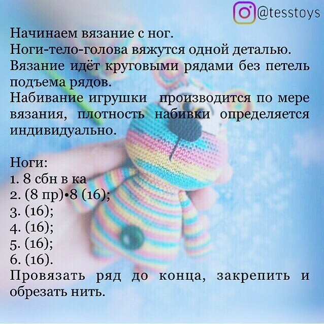Изучите радужный узор вязаного медвежонка с бесплатной схемой