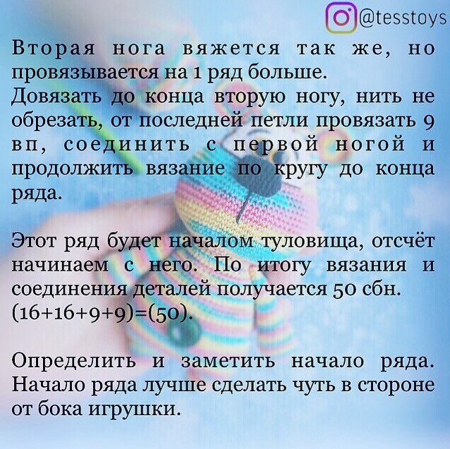 Изучите радужный узор вязаного медвежонка с бесплатной схемой