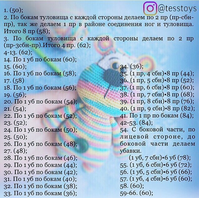 Изучите радужный узор вязаного медвежонка с бесплатной схемой