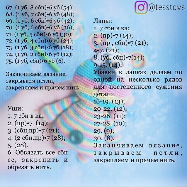 Изучите радужный узор вязаного медвежонка с бесплатной схемой