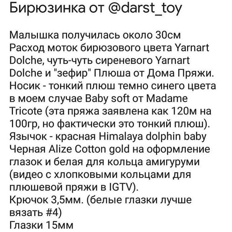 Изучите схему вязания этого милого вязаного медвежонка