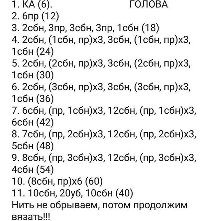 Изучите схему вязания этого милого вязаного медвежонка