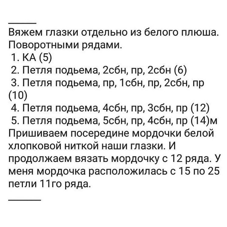 Изучите схему вязания этого милого вязаного медвежонка