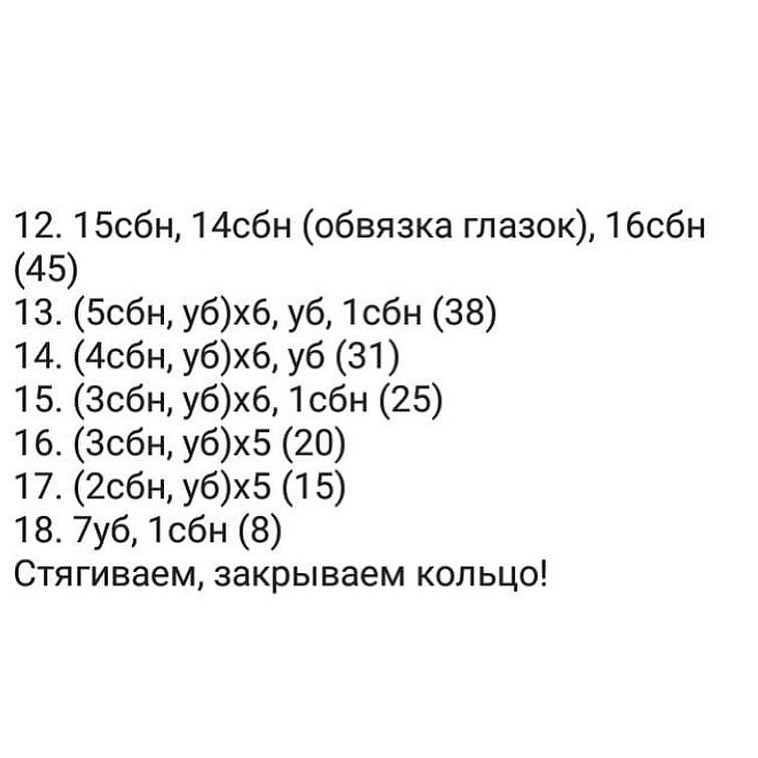 Изучите схему вязания этого милого вязаного медвежонка