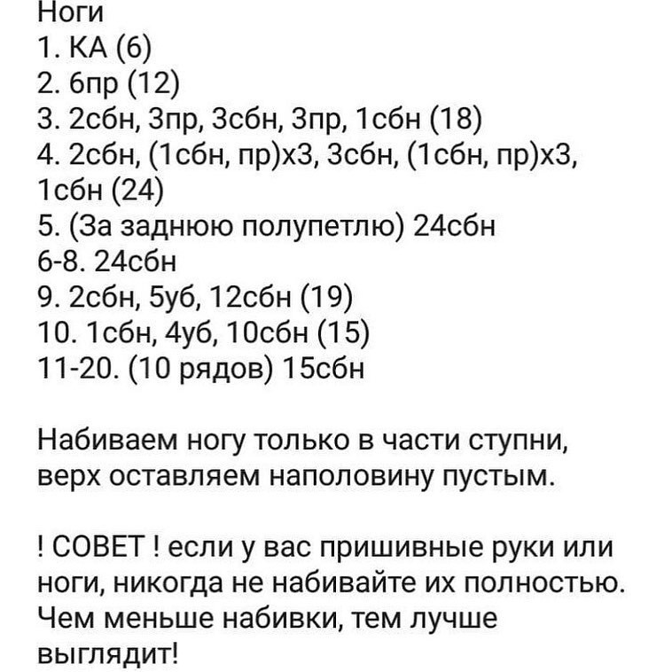 Изучите схему вязания этого милого вязаного медвежонка