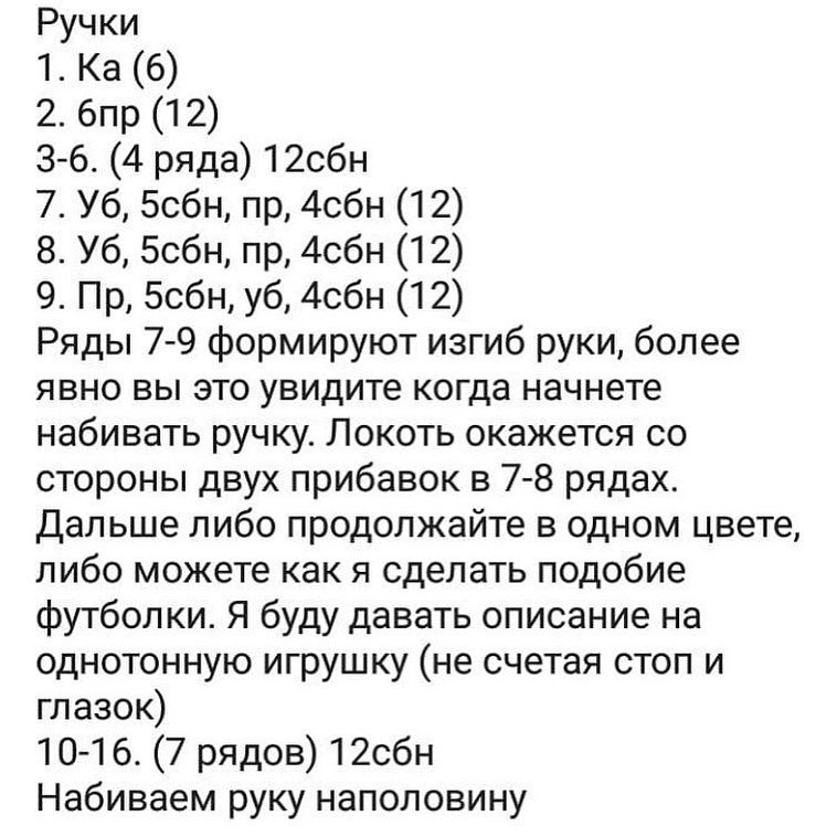 Изучите схему вязания этого милого вязаного медвежонка
