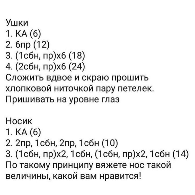 Изучите схему вязания этого милого вязаного медвежонка