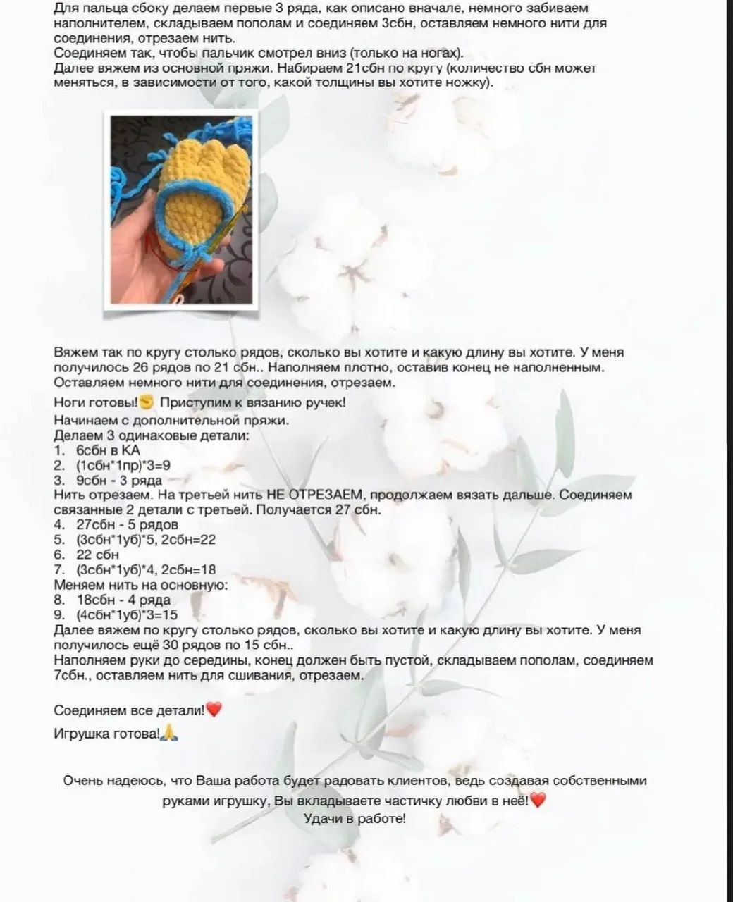 Изучите схему вязания: милый синий плюшевый монстр